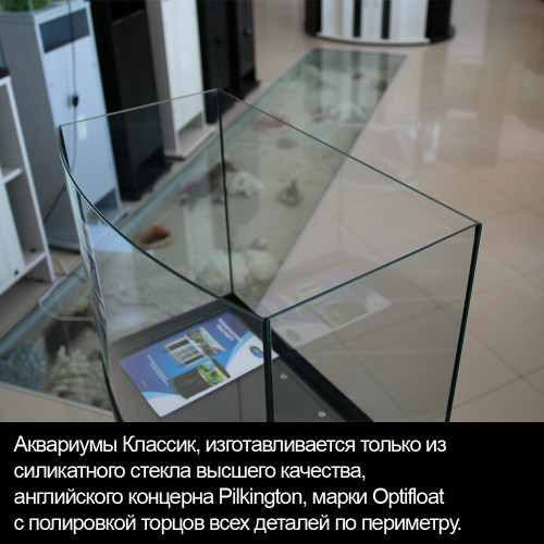 Аквариум Биодизайн Классик 50R (53 литров)