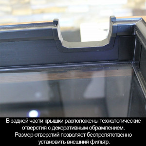 Аквариум Биодизайн Startup 70 (70 литров)