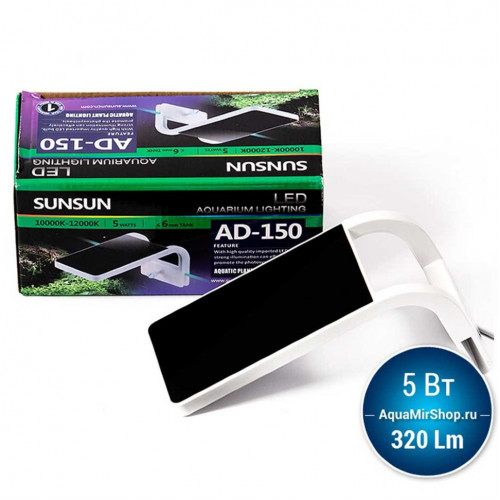 Светильник LED Sunsun 5 Вт (17 см)