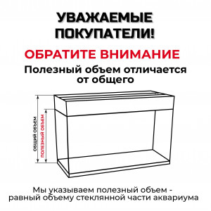 Аквариум Аквас 70 литров